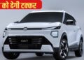 Creta और Sierra को सीधी चुनौती! Nissan Kait SUV का पहला लुक हुआ रिवील