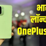 धाकड़ फीचर्स के साथ लॉन्च हुआ OnePlus 15R, 7400mAh बैटरी और AI फीचर्स से मचाएगा तहलका!