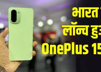 धाकड़ फीचर्स के साथ लॉन्च हुआ OnePlus 15R, 7400mAh बैटरी और AI फीचर्स से मचाएगा तहलका!