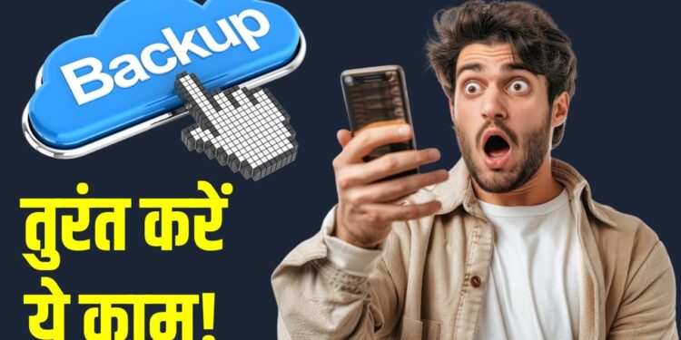 Deleted Photos को कैसे लाएं वापस? Android-iPhone दोनों में काम करती है ये ट्रिक