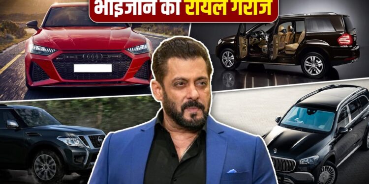 भाईजान के गैराज में खड़ी हैं Range Rover से Maybach तक! देखें उनका शाही कार कलेक्शन
