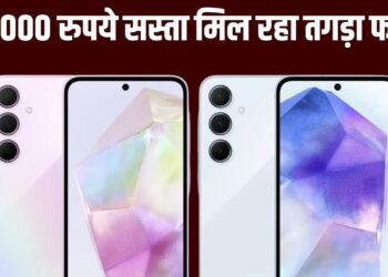 18499 रु में मिल रहा 34000 रु वाला यह धांसू फोन, मिलते हैं 4-4 कैमरे