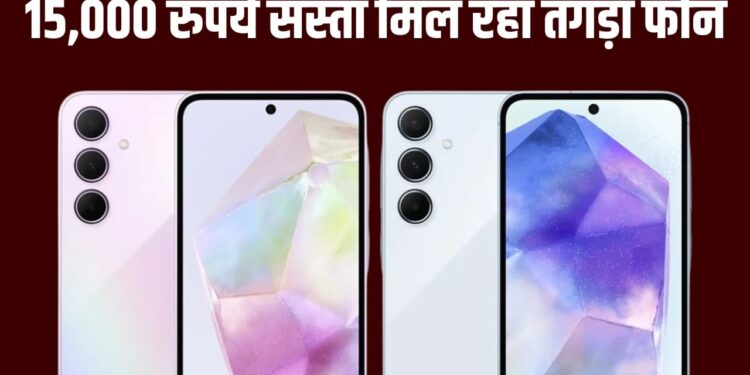 18499 रु में मिल रहा 34000 रु वाला यह धांसू फोन, मिलते हैं 4-4 कैमरे