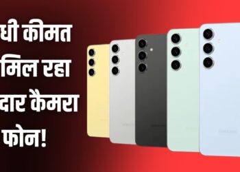 32000 रु में मिल रहा 60000 रु वाला यह धांसू फोन, निकलने से पहले लपक लें ऑफर