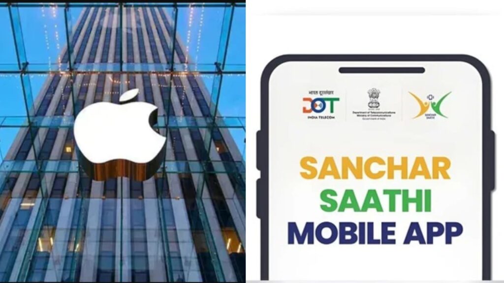 iPhone में प्रीलोड नहीं होगा Sanchar Saathi App, सरकार के आदेश पर Apple का इनकार!
