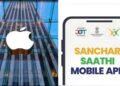 iPhone में प्रीलोड नहीं होगा Sanchar Saathi App, सरकार के आदेश पर Apple का इनकार!