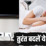 क्या आप भी सोने से पहले नहीं निकालते SmartTV का प्लग? कर रहे हैं बड़ा नुकसान