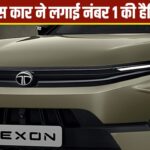 8 लाख की कार फिर बनी टॉपर, मारुति से महिंद्रा तक सभी की गाड़ियों को छोड़ा पीछे