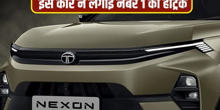 8 लाख की कार फिर बनी टॉपर, मारुति से महिंद्रा तक सभी की गाड़ियों को छोड़ा पीछे