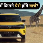 Tata Sierra को फुल टैंक करवाने का पूरा ‘हिसाब-किताब’! इतना आएगा खर्च