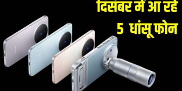 इस महीने लॉन्च होंगे 5 धांसू स्मार्टफोन, OnePlus 15R से लेकर Vivo X300 तक मचाएंगे धमाल