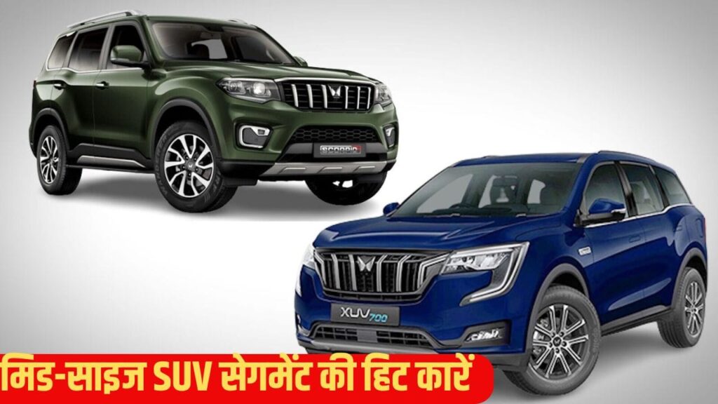 मिड साइज SUV में इन 5 गाड़ियों की जबरदस्त डिमांड, सब हैं एक से बढ़कर एक