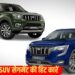मिड साइज SUV में इन 5 गाड़ियों की जबरदस्त डिमांड, सब हैं एक से बढ़कर एक