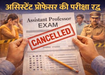Assistant Professor exam cancelled