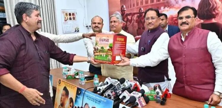 CM Vishnudev Sai launched the trailer of 'Godaan'.