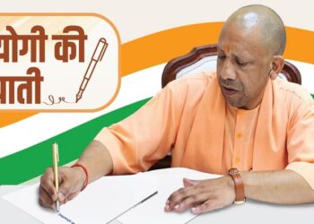 CM Yogi's letter to the people of UP
