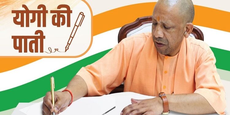 CM Yogi's letter to the people of UP