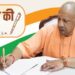 CM Yogi's letter to the people of UP