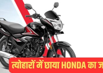 कंपनी की बल्ले-बल्ले! सिर्फ 31 दिन में बेच डाले 4.46 लाख बाइक-स्कूटर