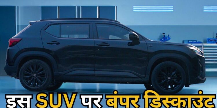 जनवरी में बंपर ऑफर; क्रेटा की राइवल SUV पर ₹1.76 लाख तक की भारी छूट