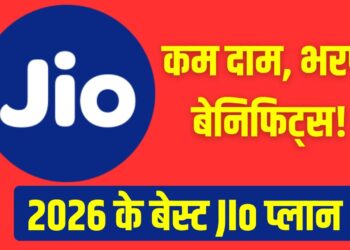 2026 में Jio के ये 5 रिचार्ज प्लान हैं सबसे ज्यादा पैसा वसूल, कम कीमत में भरपूर फायदे