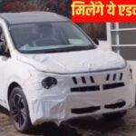 डीलरशिप में नजर आई Mahindra XUV 7XO, प्रीमियम SUV जल्द होगी लॉन्च