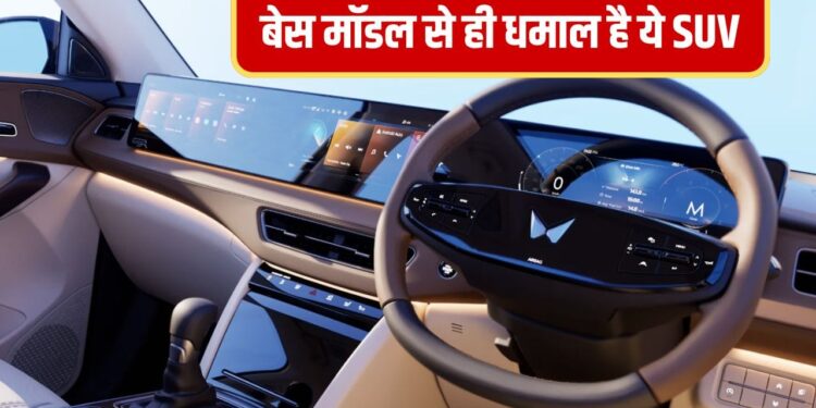 फीचर लोडेड है महिंद्रा XUV7XO का बेस मॉडल, कीमत ₹13.66 लाख, 5 कलर ऑप्शन