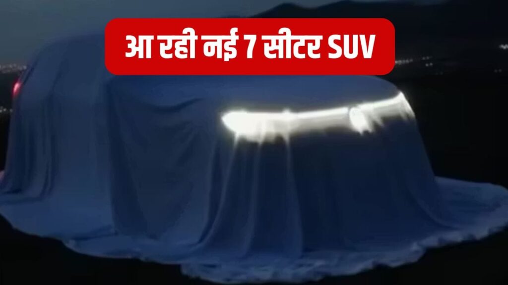 फॉर्च्यूनर-ग्लोस्टर को देने टक्कर आ रही नई SUV, फॉक्सवैगन ने कर ली तैयारी