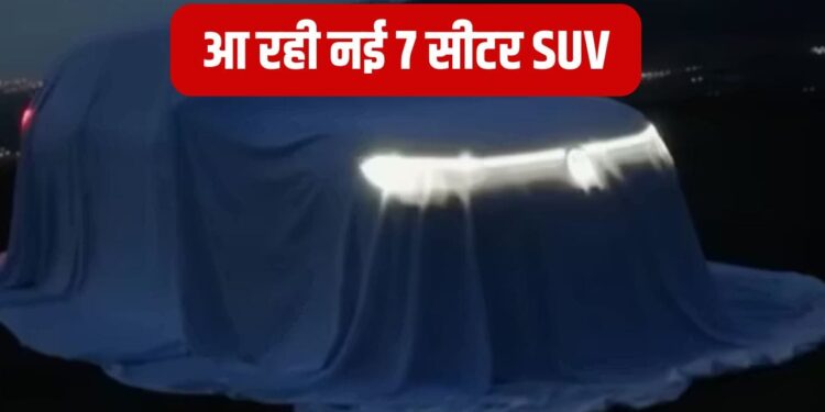 फॉर्च्यूनर-ग्लोस्टर को देने टक्कर आ रही नई SUV, फॉक्सवैगन ने कर ली तैयारी
