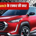 6 लाख की SUV पर आया ₹1.20 लाख डिस्काउंट, Tata Punch से सीधी टक्कर