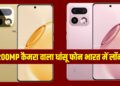 200MP कैमरा और 7,000mAh बैटरी, Realme ने भारत में लॉन्च किया ये धाकड़ फोन