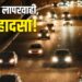 रात में गाड़ी चलाते समय न करें ये गलती, ये 5 टिप्स जरूर करें फॉलो