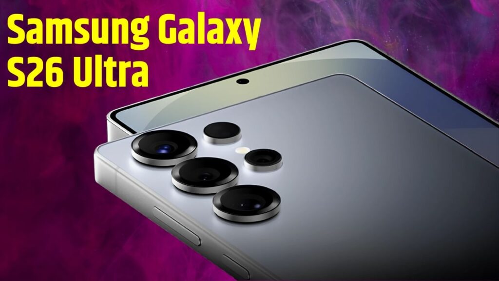 Samsung Galaxy S26 Ultra की लॉन्च डेट लीक, फीचर्स भी आए सामने