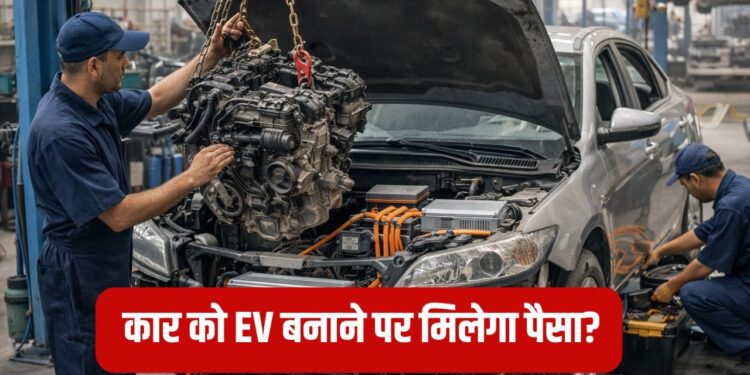 पुरानी पेट्रोल-डीजल कारों को EV में बदलने पर मिलेगी सब्सिडी, दिल्ली सरकार की तैयारी