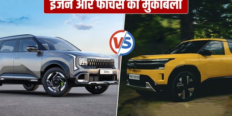 Tata Sierra vs New Kia Seltos: मिड-साइज SUV सेगमेंट में कौन आगे? खरीदने से पहले जान लें अंतर