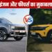 Tata Sierra vs New Kia Seltos: मिड-साइज SUV सेगमेंट में कौन आगे? खरीदने से पहले जान लें अंतर