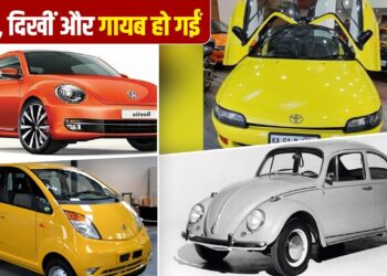 शानदार लुक, दमदार फीचर्स! फिर भी फ्लॉप रहीं ये कारें, टाटा से लेकर फॉक्सवैगन तक शामिल