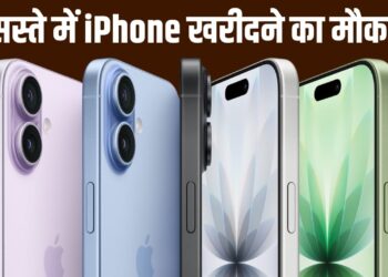 iPhone 17 से iPhone 16 तक मिल रहे बहुत सस्ते, यहां चल रही लूट सेल!