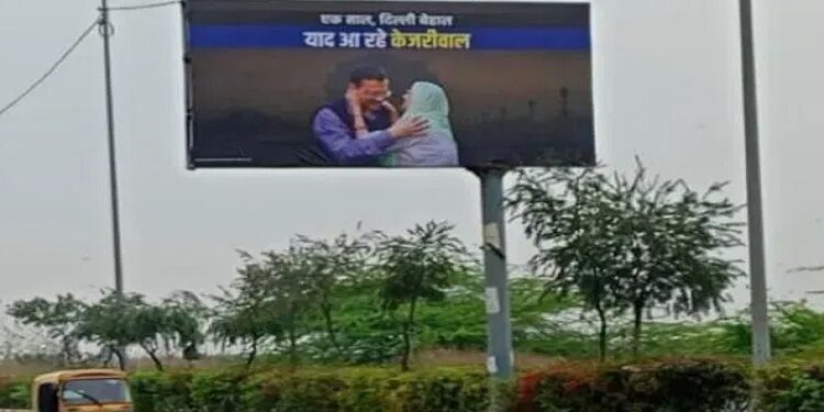 AAP party attacked the BJP government in Delhi.