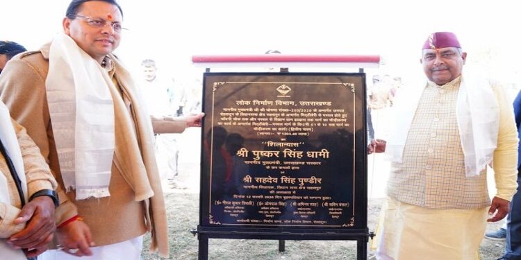 CM Dhami laid the foundation stone for the second phase of road widening in Sahaspur