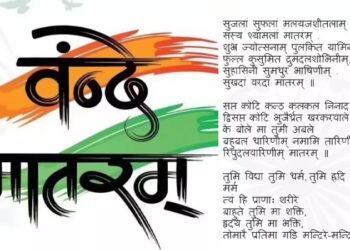 Vande Mataram