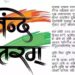Vande Mataram