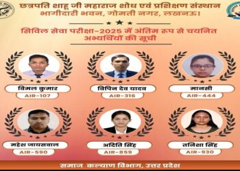 Abhyudaya Yojana gives wings, 6 candidates selected in UPSC-2025