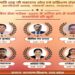 Abhyudaya Yojana gives wings, 6 candidates selected in UPSC-2025