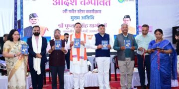 CM Dhami