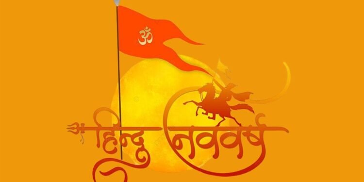 Hindu Nav Vrash