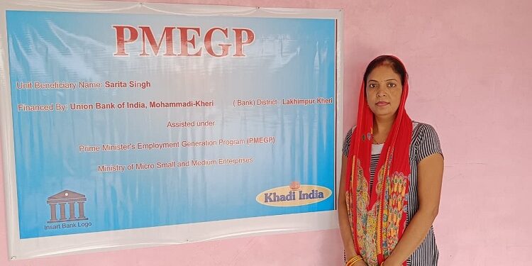 PMEGP Scheme