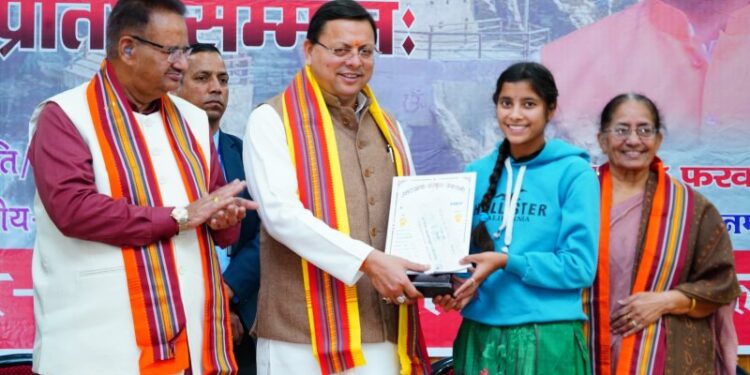 Mukhyamantri Medhavi Protsahan Scholarship Scheme