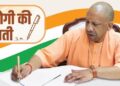 CM Yogi