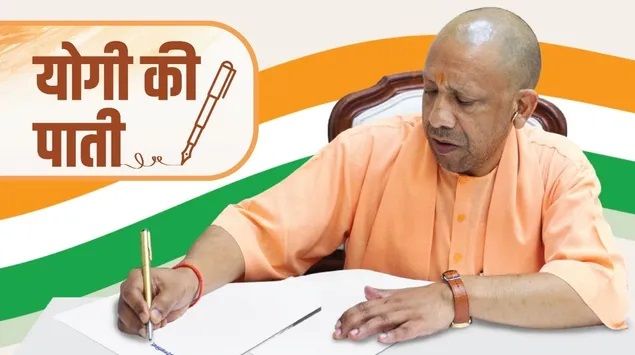 CM Yogi